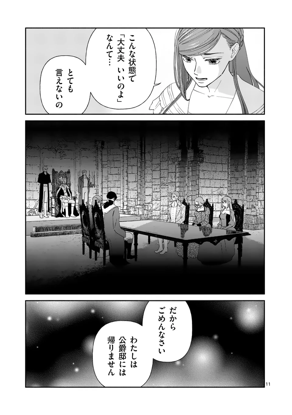 Shinikake Akuyaku Reijou no Shissou - Chapter 23 - Page 11